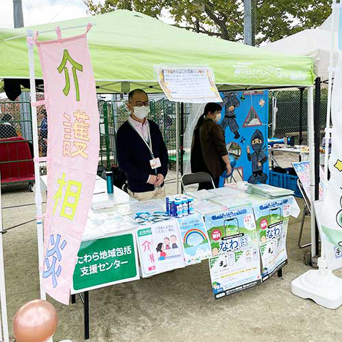 歩いて、測って、参加して　なわぽ