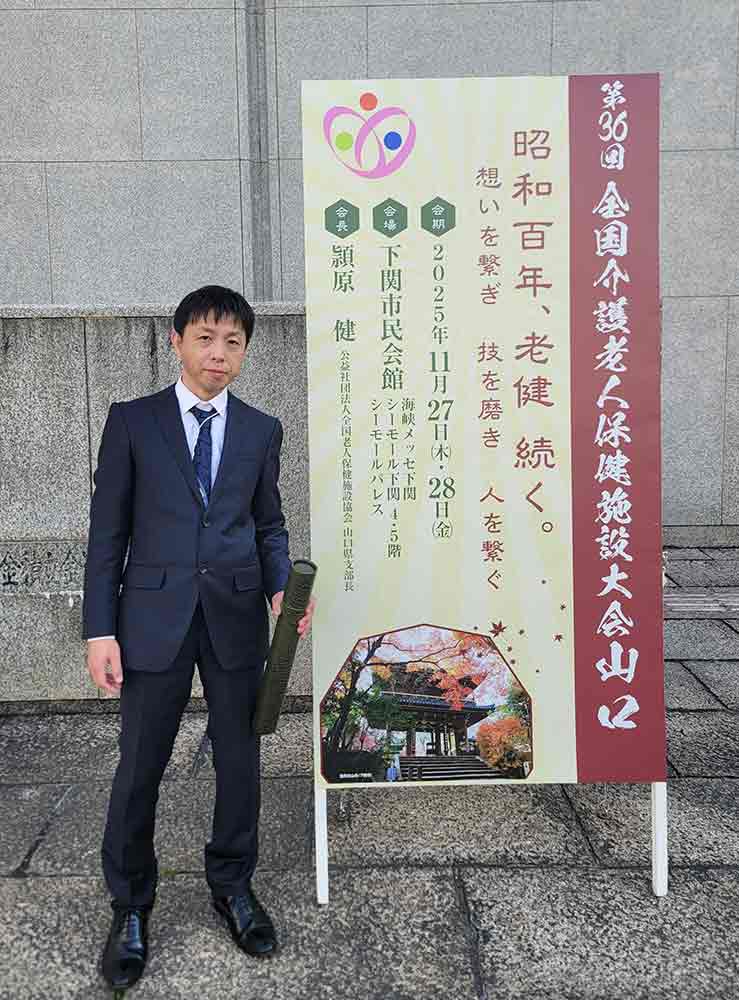 厚生労働大臣表彰を受賞