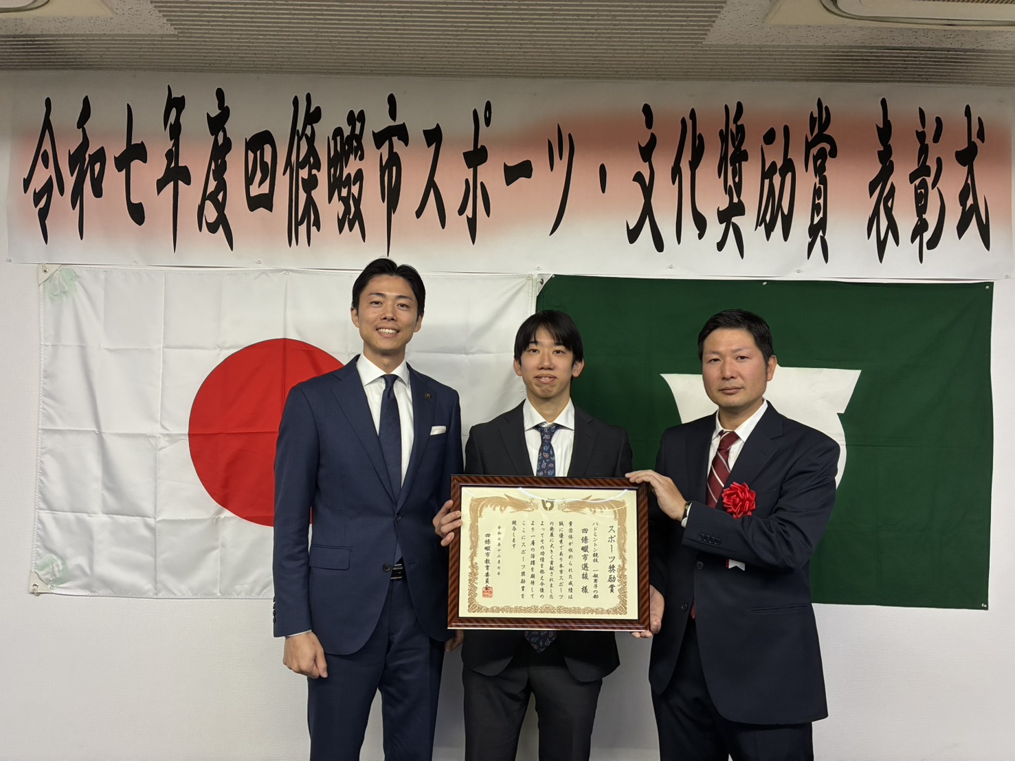 「和幸会バドミントンチーム」四條畷市スポーツ・文化奨励賞 受賞