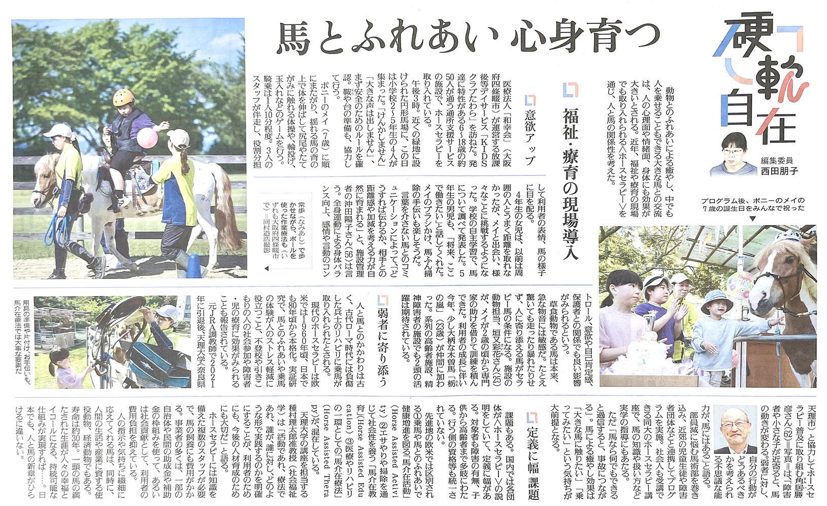 KIDSクラブたわらが読売新聞の特集で取り上げられました。