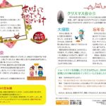 『四季だより』vol.28新年号を発行